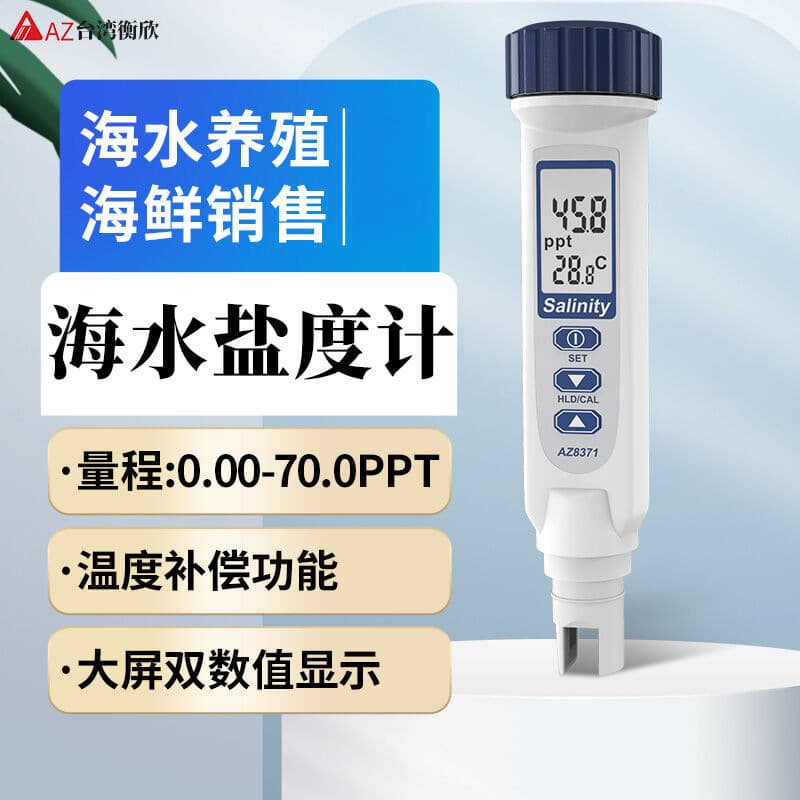 Hengxin AZ8371 Pen-Type Salinity Meter Pen-Type Salinity Measuring Instrument Hengxin 8371