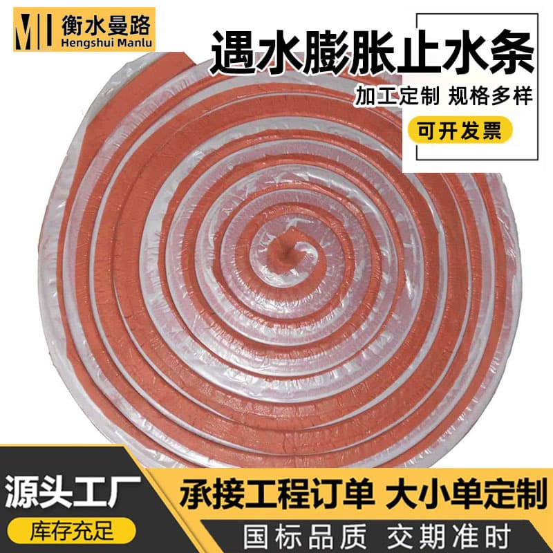 Manufacturer stock PZ product type waterstop strips, subway tunnel waterproof rubber strips, PN putty type water-swellable waterstop strips.
