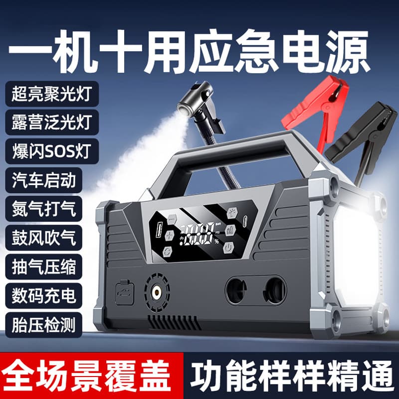 Multifunctional Car Emergency Jump Starter, Car Air Pump and Blower All-In-One Device, 12V Battery Jump Starter