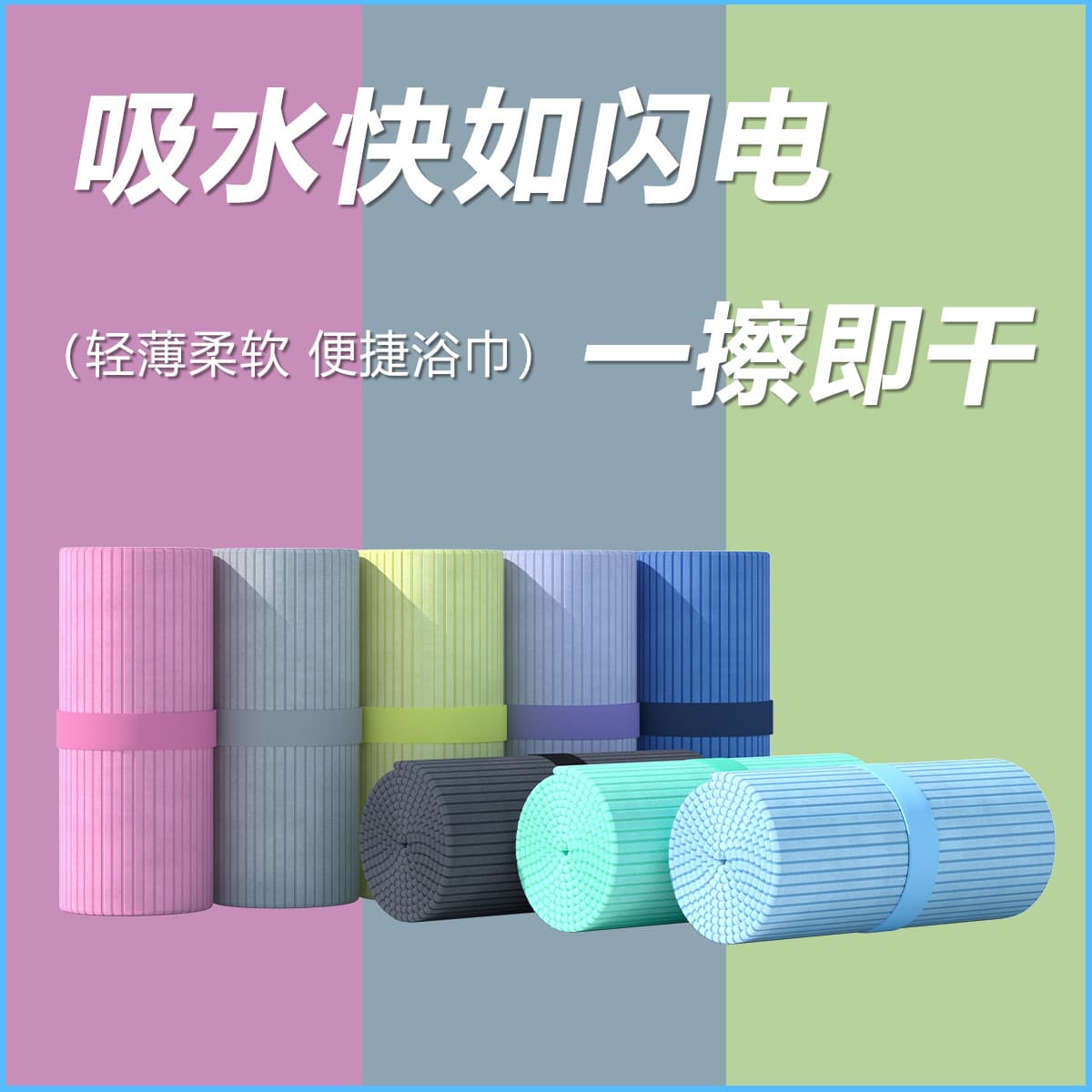 Quick-Dry Bath Towel Sports Towel Sweat-Absorbent for Gym Swimming Yoga Portable