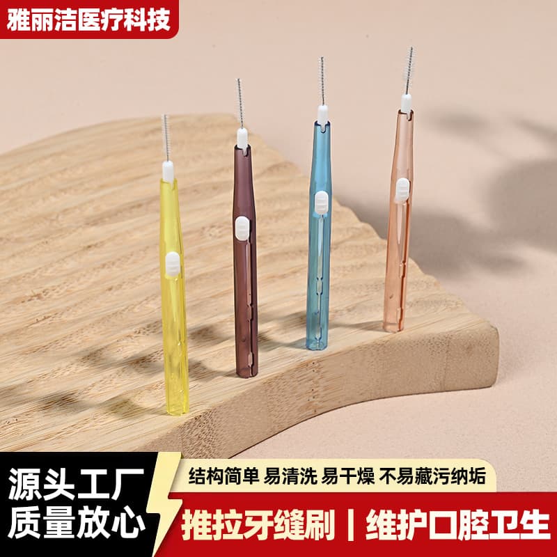 Cross-border Direct Supply Push-pull Interdental Brush Telescopic Clean Gap Toothbrush Oral Care Brush Orthodontic Interdental Brush