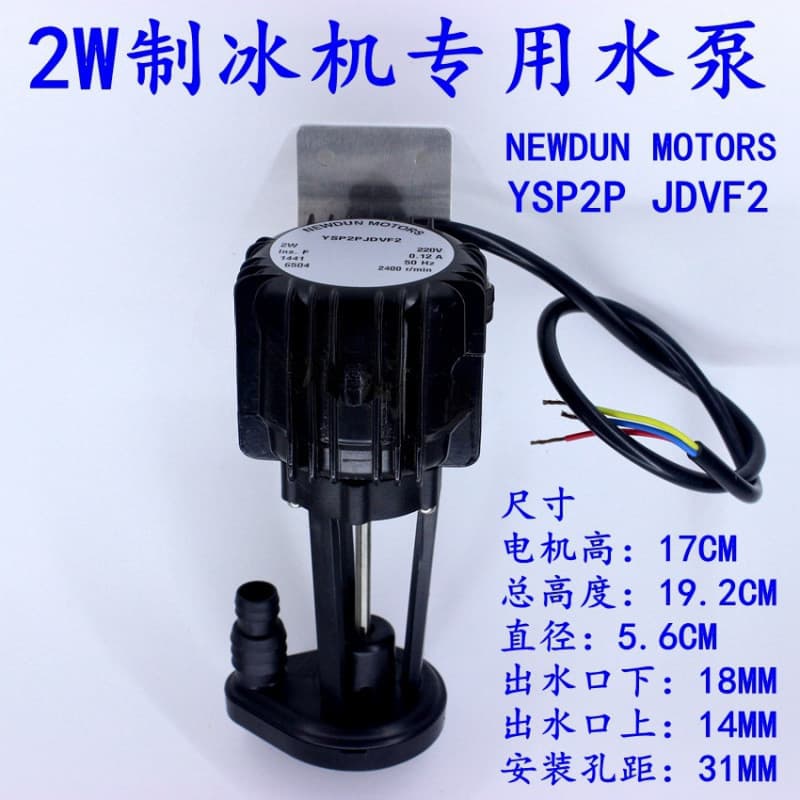 Commercial Ice Maker Water Pump 2W Suction Circulation Pump for Naixue/Xingji YSP2PJDVF2/Xuelu Ice Scene, etc.