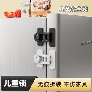 Direct Sale Refrigerator Lock Child Safety Lock Anti-Pinch Cabinet Door Lock Refrigerator Door Lock Buckle Multifunctional Lock Baby Anti-Pinch