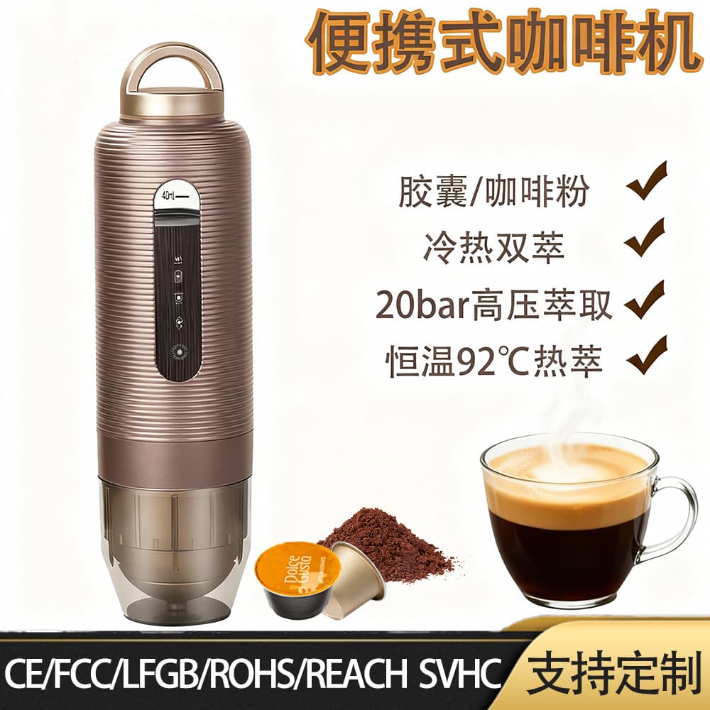 Portable Electric Coffee Maker Wireless Heating Capsule and Ground Coffee Dual Use Small Office Outdoor Coffee Machine