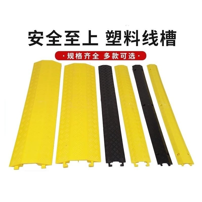 PVC cable cover plates, rubber-plastic road cable protection channels, cable raceways, speed bumps, outdoor anti-crush cable protection rubber mats