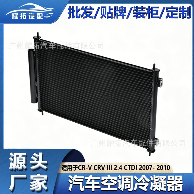 Factory wholesale HONDA car air conditioning condenser for automotive AC system 80110SWWG01