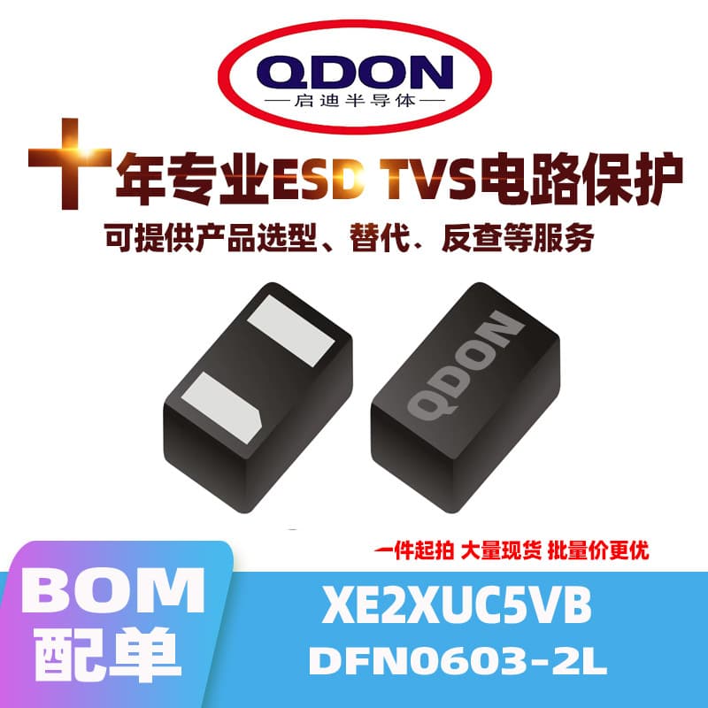Technical support for XE2XUC5VB DFN0603-2L 5V ESD/TVS SMD 0201 diode