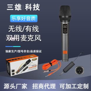 Cross-border Hot Sale Powerful Sound Long Battery Life Home Portable Handheld Microphone Wireless and Wired Dual-Use Mic