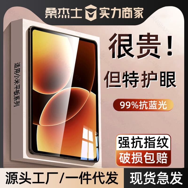 Sanjieshi Tempered Glass Screen Protector for Xiaomi Pad 8 Pro, 7, 6S Pro, Explosion-Proof Redmi K Pad 2, Pad 2 Pro