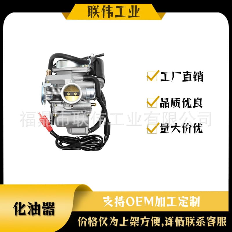 PD24J Carburetor for GY6 125/150cc Scooter ATV 4-Stroke Motorcycle