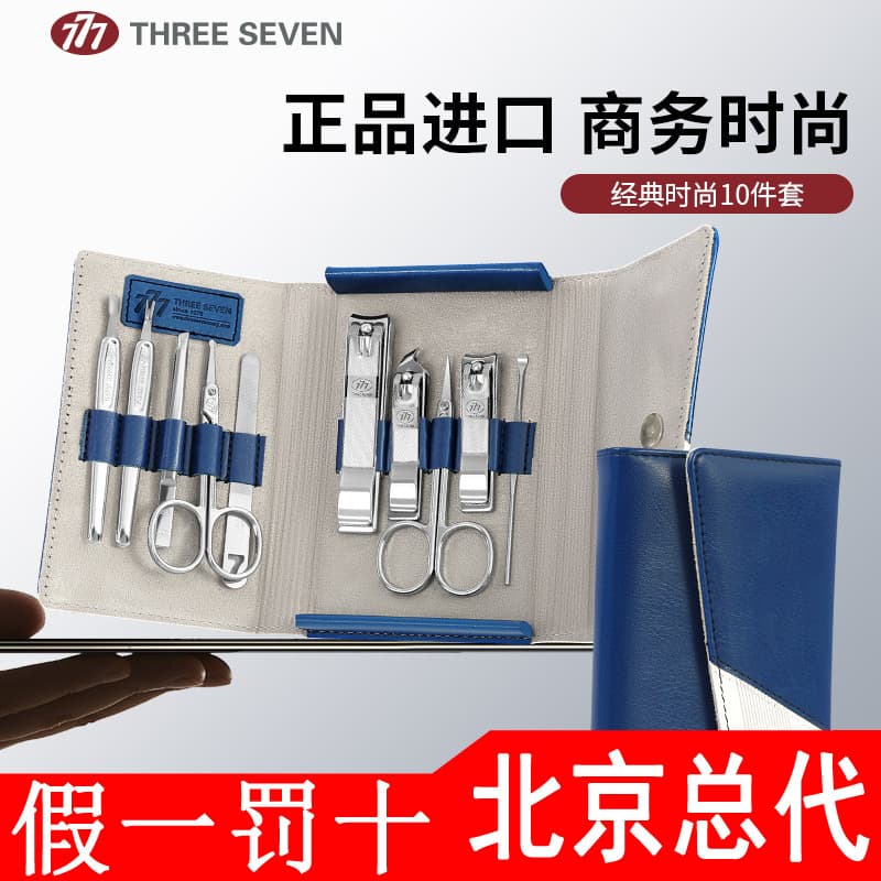 Korean 777 Nail Clipper Set Imported Nail Tools Nail Clippers Nail File Ear Pick Gift W008
