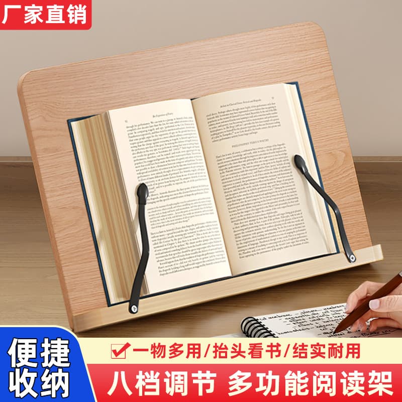 Solid wood reading stand student children's reading stand adult reading postgraduate entrance examination artifact multi-function adjustable computer stand