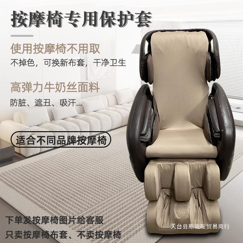 Massage Chair Cover Fabric Protector Start Without Removal Elastic Cloth Cover Full Enclosure Sofa Cover Renovation Leather Replacement Universal