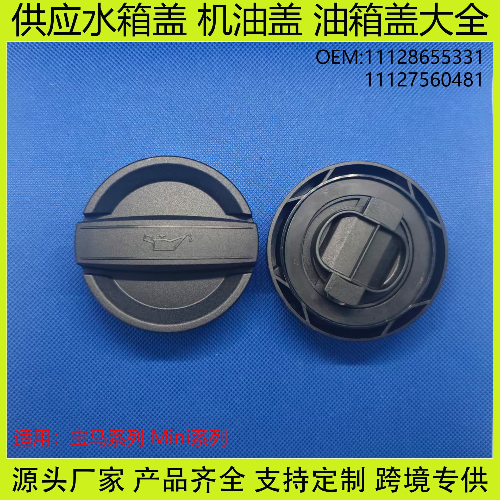 Amazon Exclusive 11128655331 Oil Filler Cap for BMW Mini Series