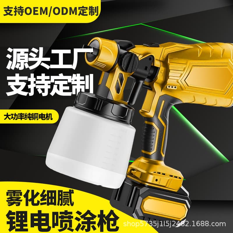 Foreign trade cross-border lithium battery rechargeable spray gun, wireless high-power high-atomization electric spray gun, water-based paint manufacturer direct sales.