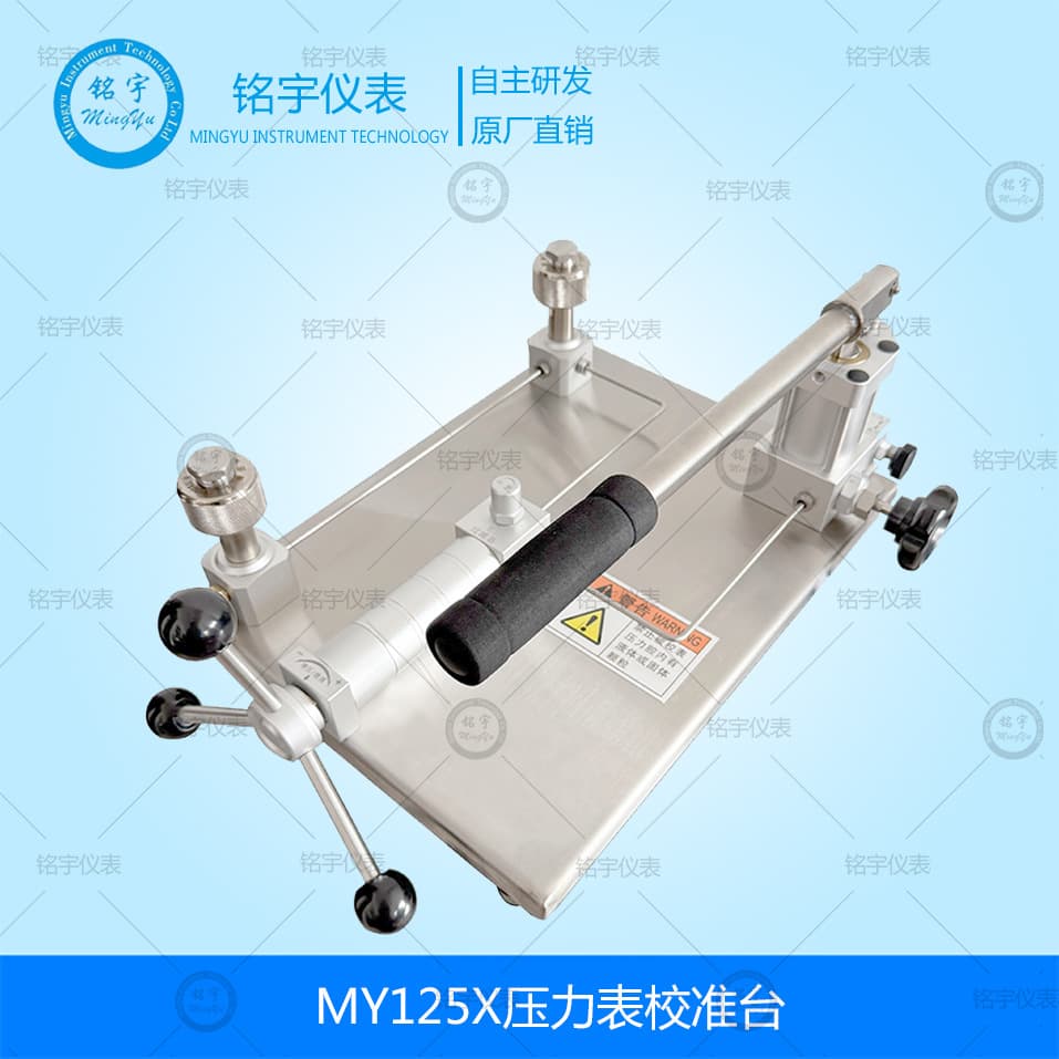 Transmitter Pressure Calibration Bench Dual-Cylinder Rapid Pressure Generation Calibration Bench Switch Calibrator Sensor Testing Device