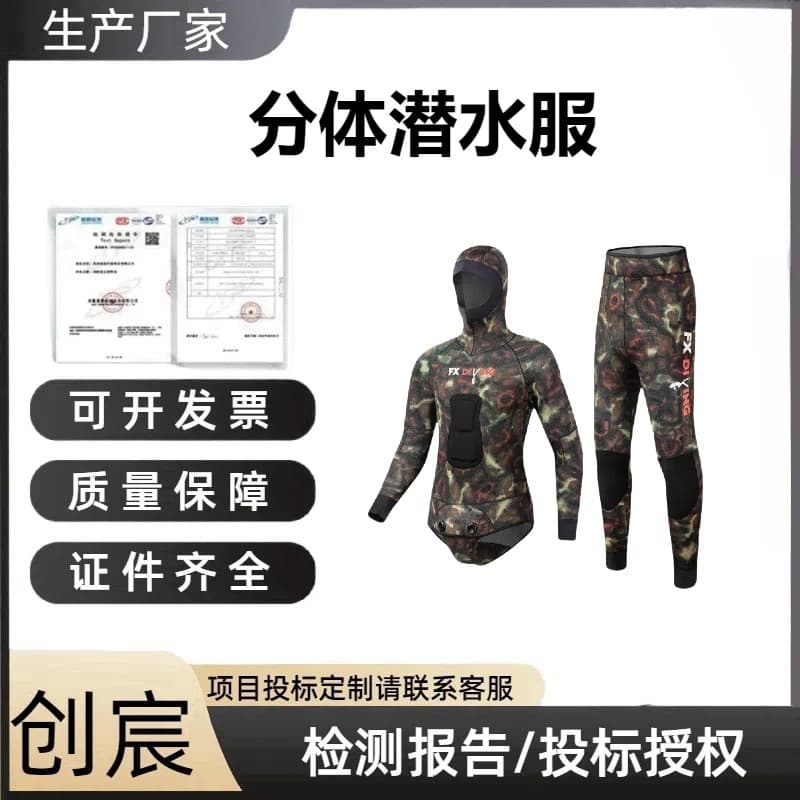 Chuangchen 3mm Light Rubber Sliding Leather Titanium Camouflage Fishing Hunting Suit Split Wetsuit Jellyfish Suit Wetsuit Suit