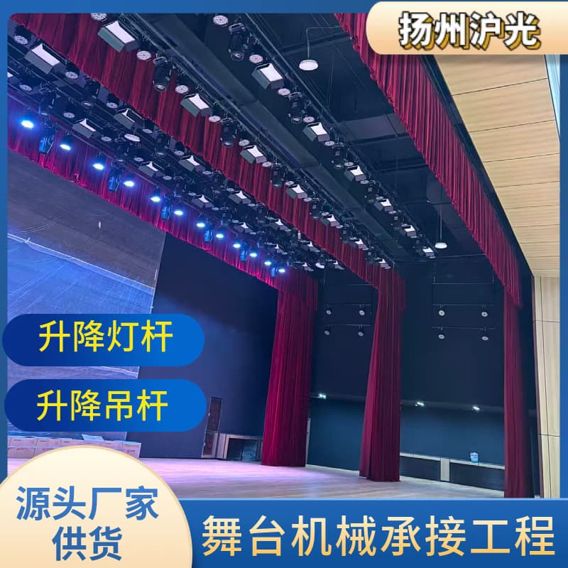 Professional Stage Mechanical Curtain Track Lifting Batten Lighting Batten Electric Split Main Curtain Control System Banner