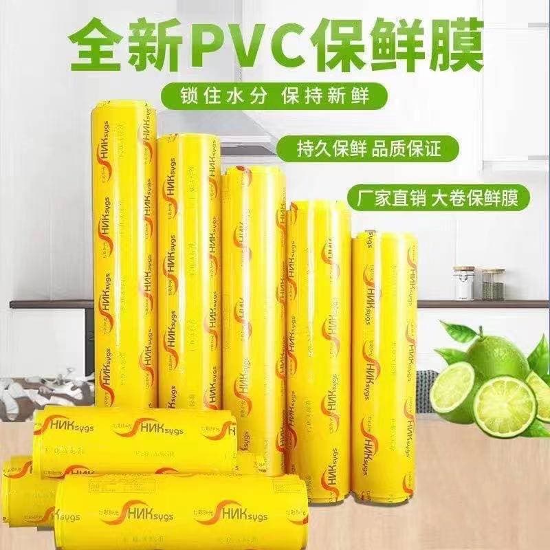 Household disposable large roll PVC cling film, beauty salon, commercial supermarket, fruit refrigeration, food grade manufacturer