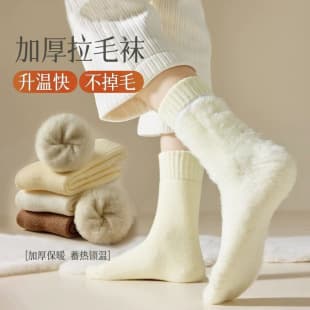Children's Socks Winter Fleece-Lined Thickened Boys Girls Mid-Calf Toddler Kids Wool Warm Long Socks