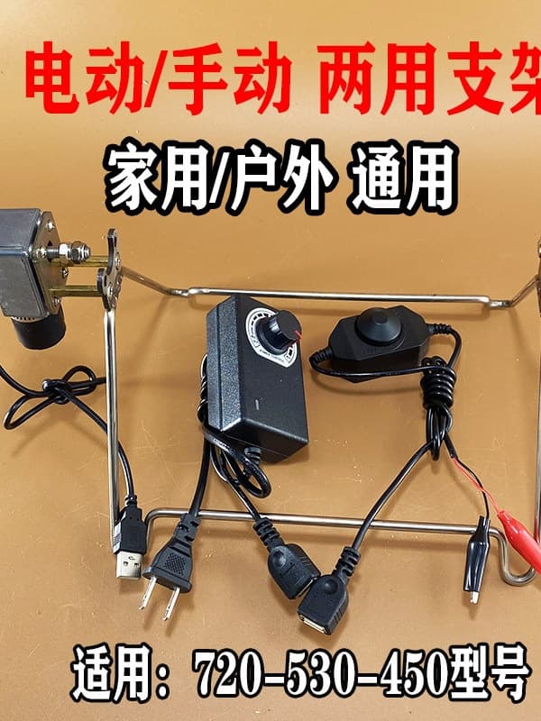 Universal electric adjustable popcorn machine stand mini household popcorn machine electric adjustable stand