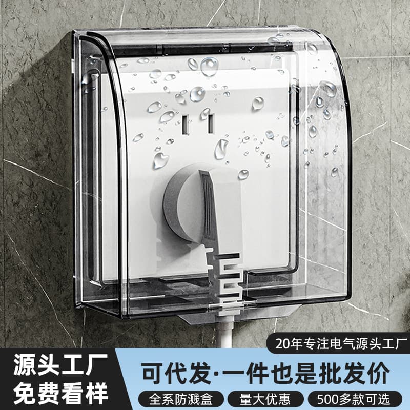 86-Type Switch Socket Waterproof Cover, Bathroom Splash-Proof Box, Transparent Adhesive Socket Protective Cover Set