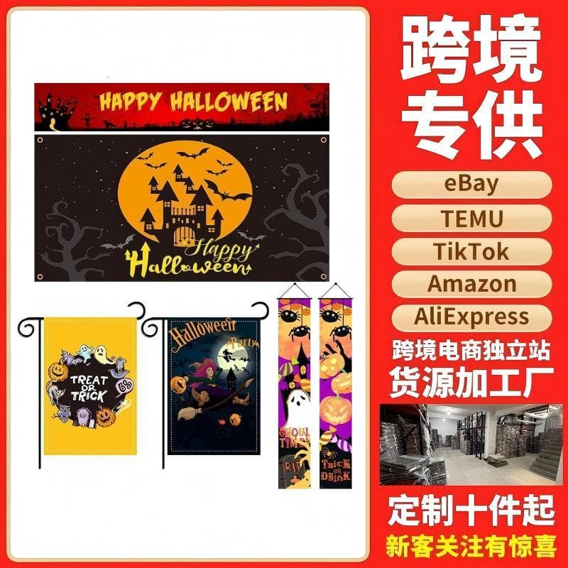 Cross-border Halloween background cloth door curtain garden flag banner couplet Day of the Dead bar party supplies flag