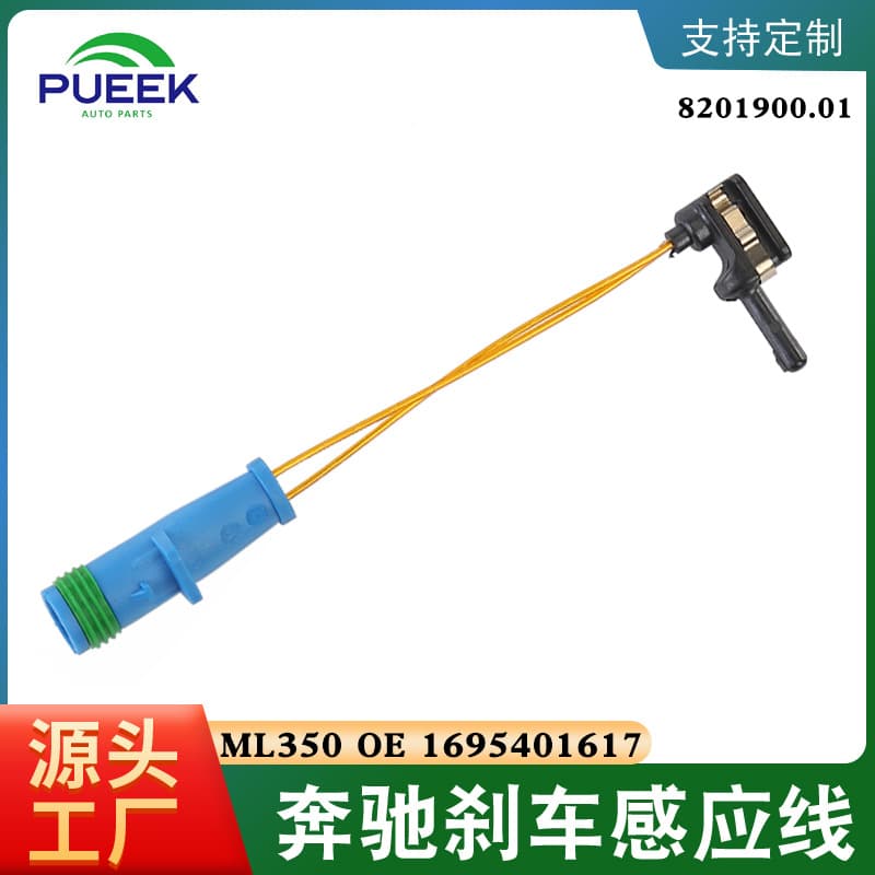 Brake warning wire suitable for Mercedes-Benz W166 front OE 1695401617 0064203720/D1636