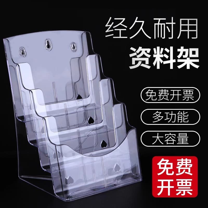 A4 Acrylic Display Stands for Single-Layer Promotional Materials, Desktop Document Holders, or Brochures