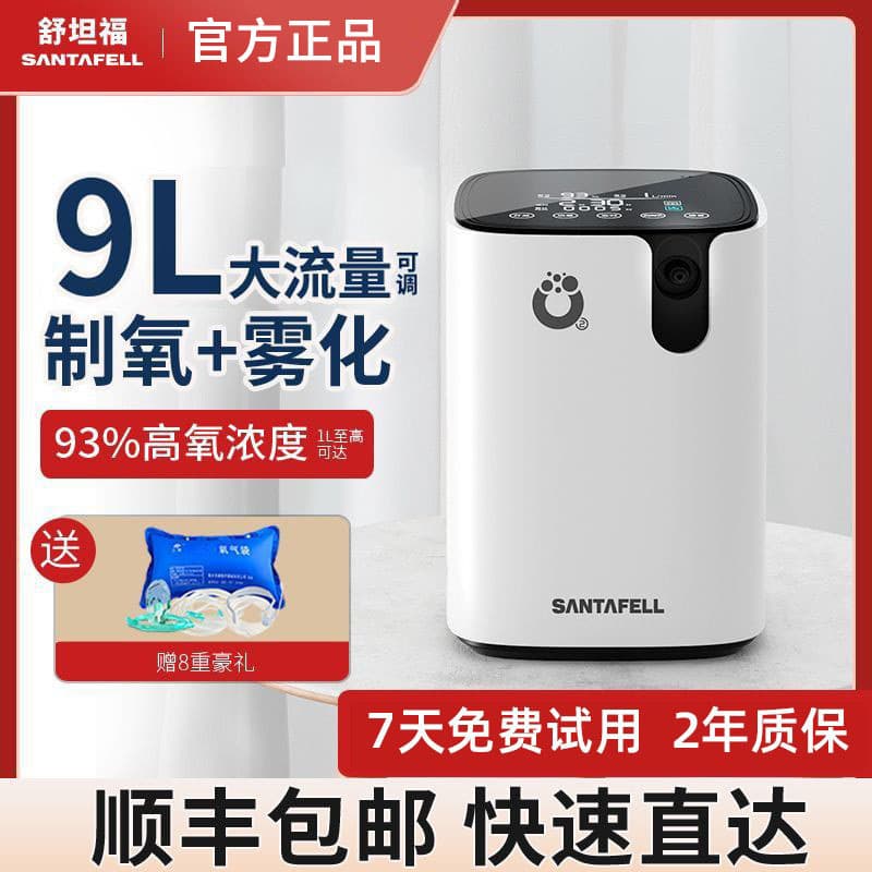 Shutanfu Oxygen Concentrator Home Oxygen Machine for Elderly Oxygen Inhaler Pregnant Women Portable Home Nebulizer