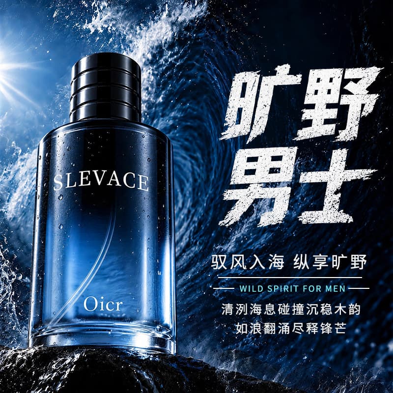 Long-Lasting Light Wooden Aroma Men's Perfume Xichang Mineral Wild Cologne Fragrance for Men 100ml Oceanic Scent