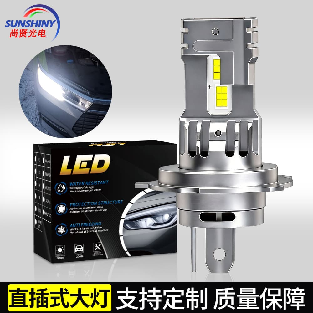 Shangxian Car Lights Car LED Headlights H4 Plug-In Car Lights High Power H7 High and Low Beam Integrated High-Brightness Headlights