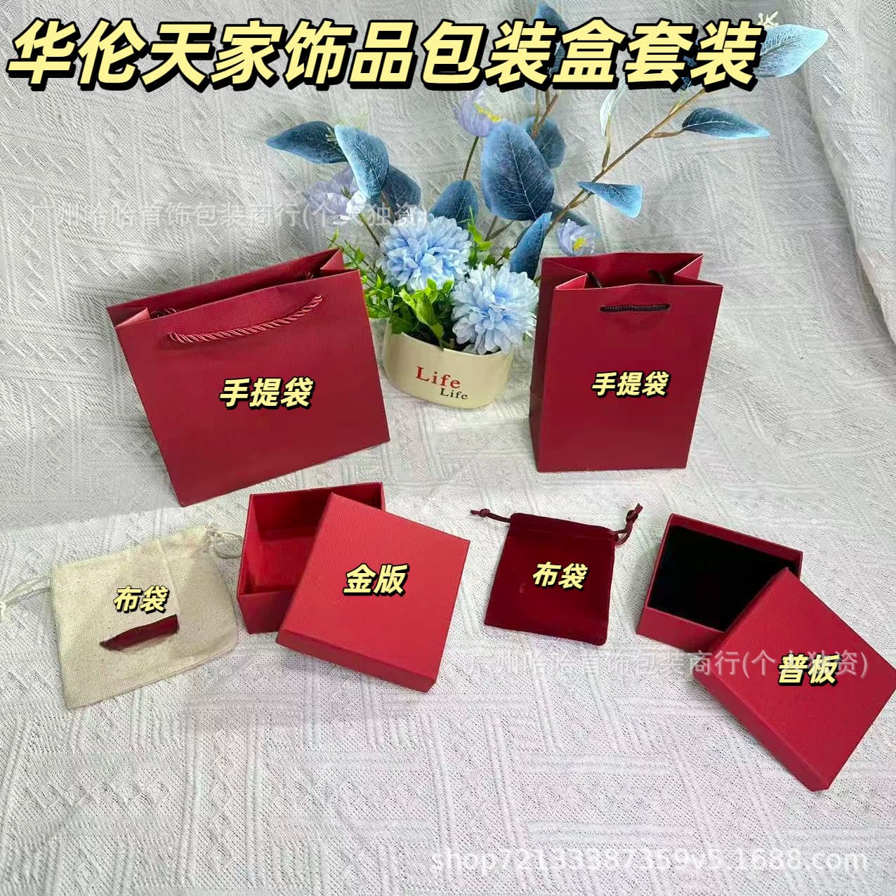 Huajia Gold Edition Red Packaging Box Valen Necklace Bracelet Ring Earring Box Red Universal Packaging Box Factory Wholesale