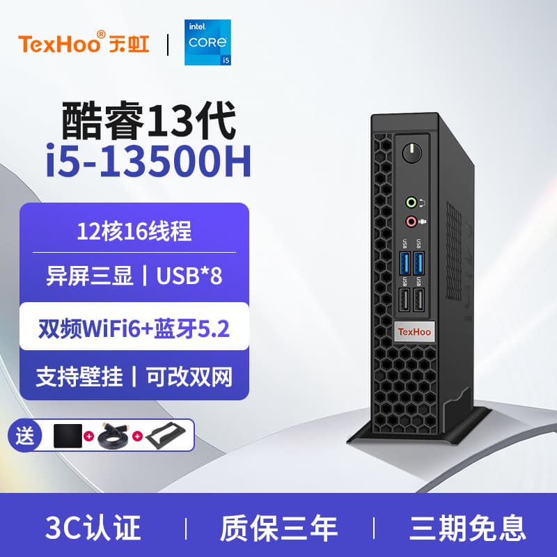 TIANHONG 13th Gen i5-13500H Mini Host, Industrial Control Host for Home, Office, Gaming, and Design Small Computer