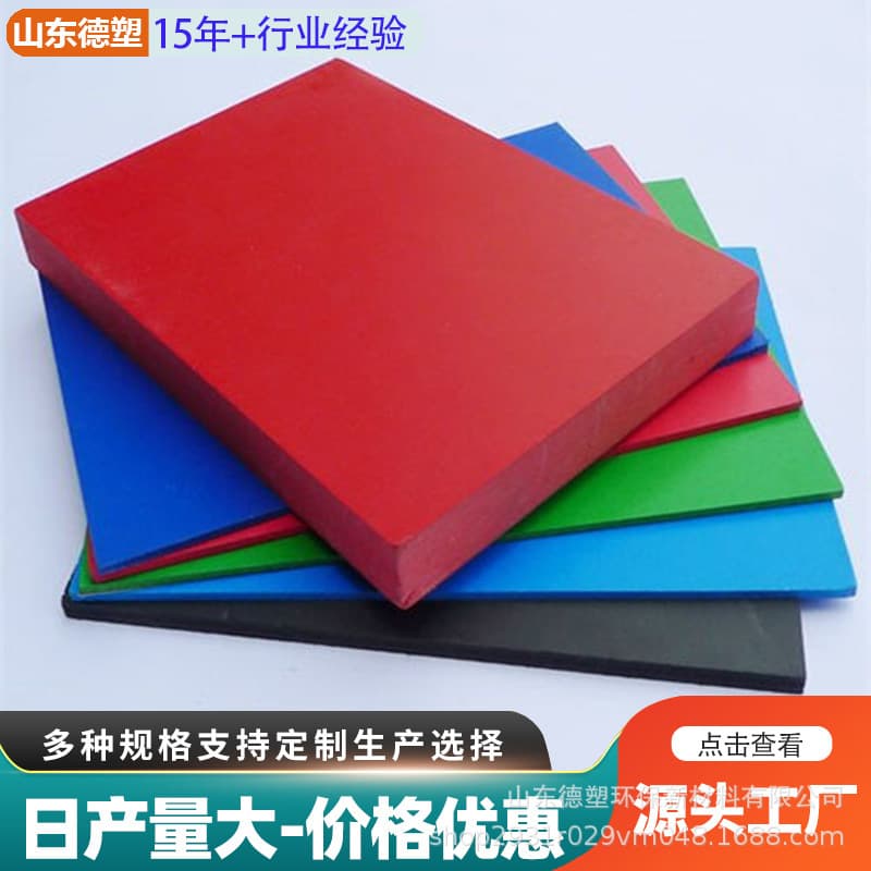 HDPE sheet high-density polyethylene sheet, self-lubricating PE chute liner, pure material wear-resistant corrosion-resistant polyethylene sheet