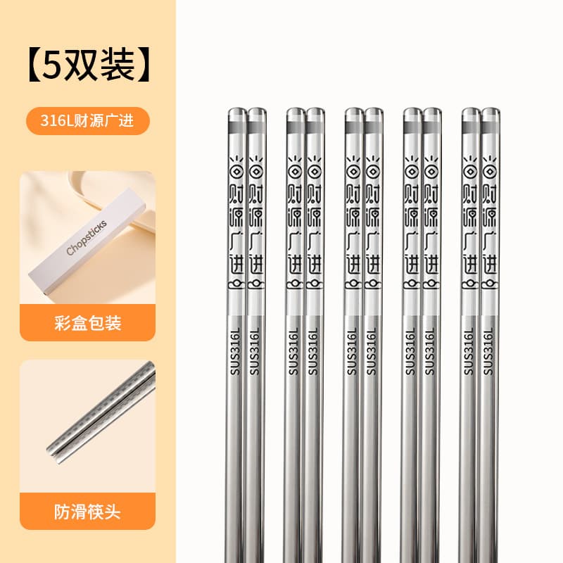 316L Stainless Steel Chopsticks Food Grade Non-Slip Tableware Set Colorful Special Chopsticks 304 Anti-Mold
