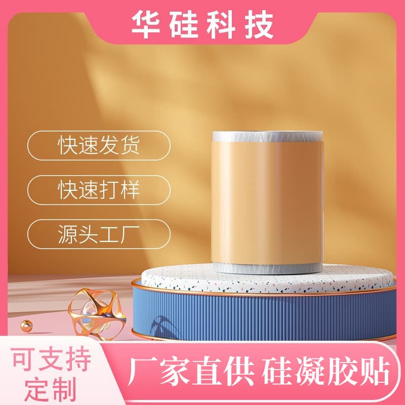 FDA-approved silicone gel patch, same type used in Mepiform, with strong adhesion for both light and dark skin tones.