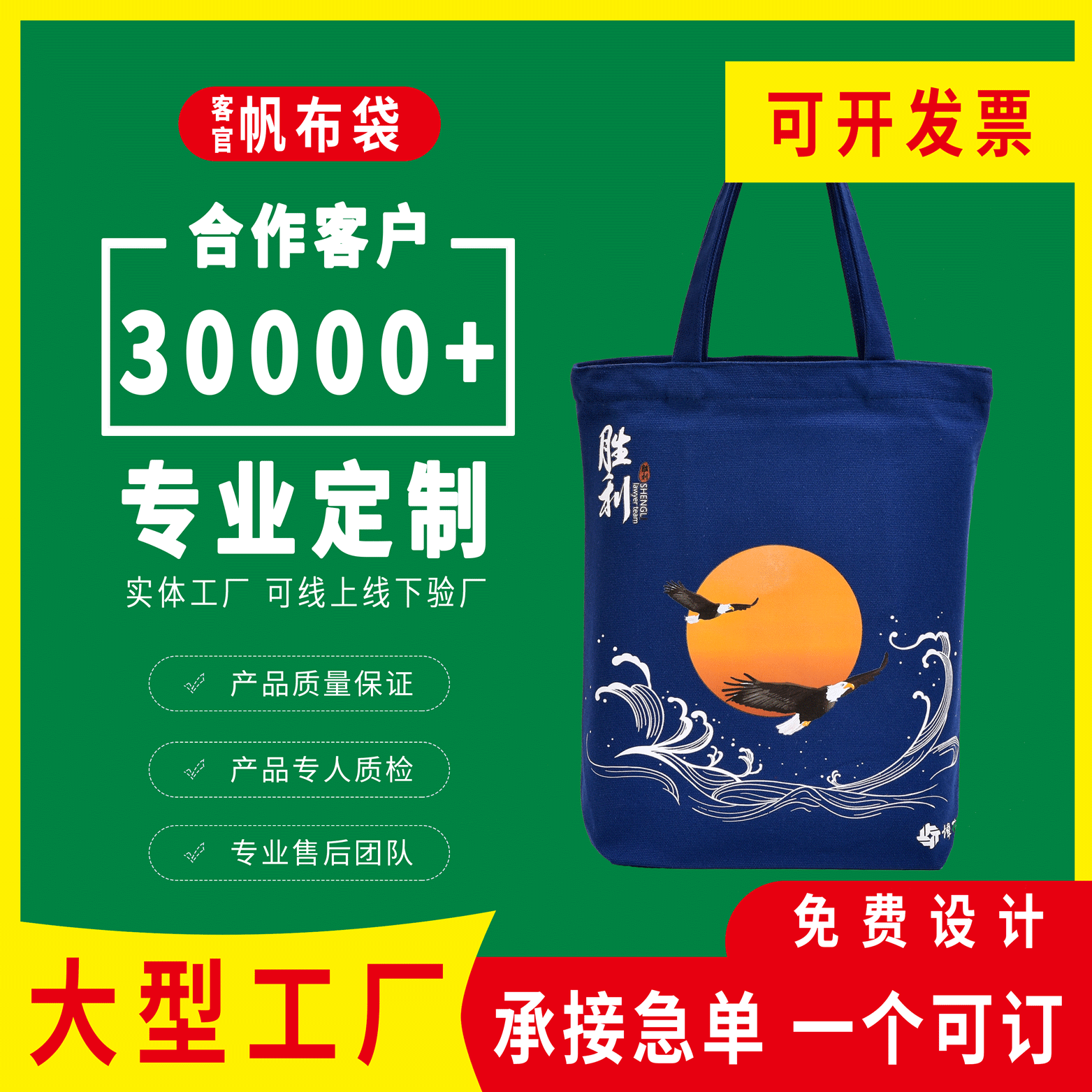 Canvas bag with logo printing, school meeting advertising canvas bag, handbag for event promotion, eco-friendly cotton bag wholesale
