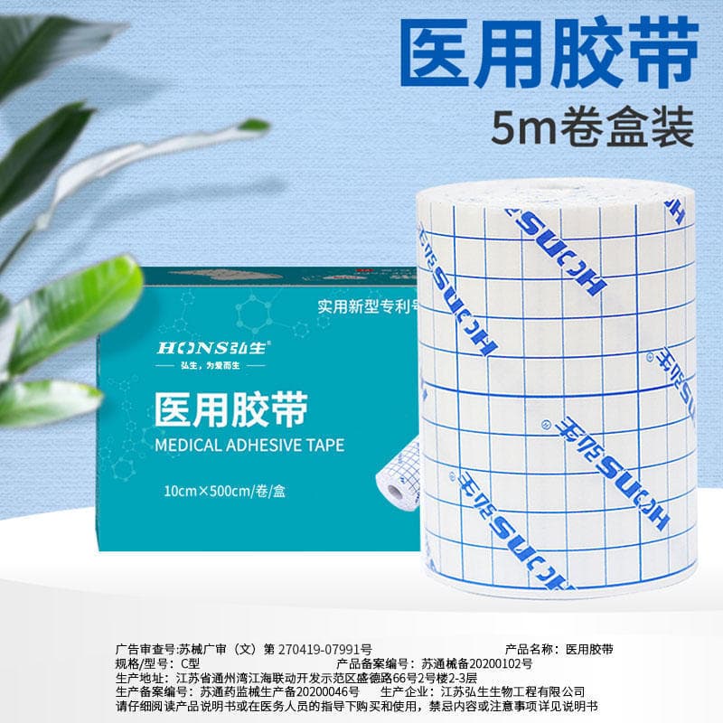 Adhesive spunlace non-woven roll breathable plaster patch Yabao transdermal patch Sanfu patch Sanjiu acupoint tape 100 meters