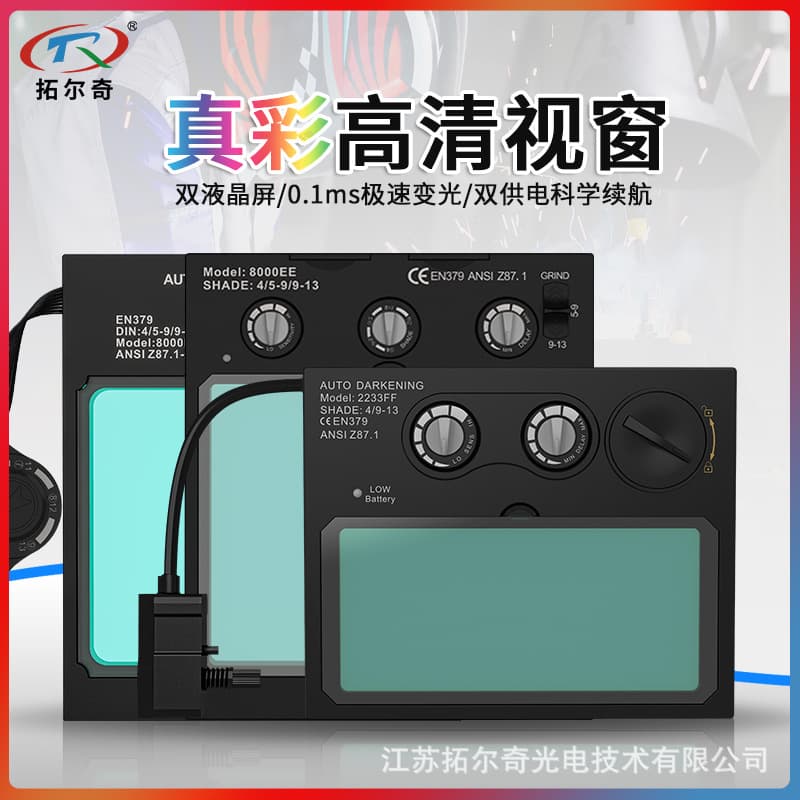 Cross-border export solar auto-darkening filter shade number DIN9-13 light state DIN4 replaceable welding filter