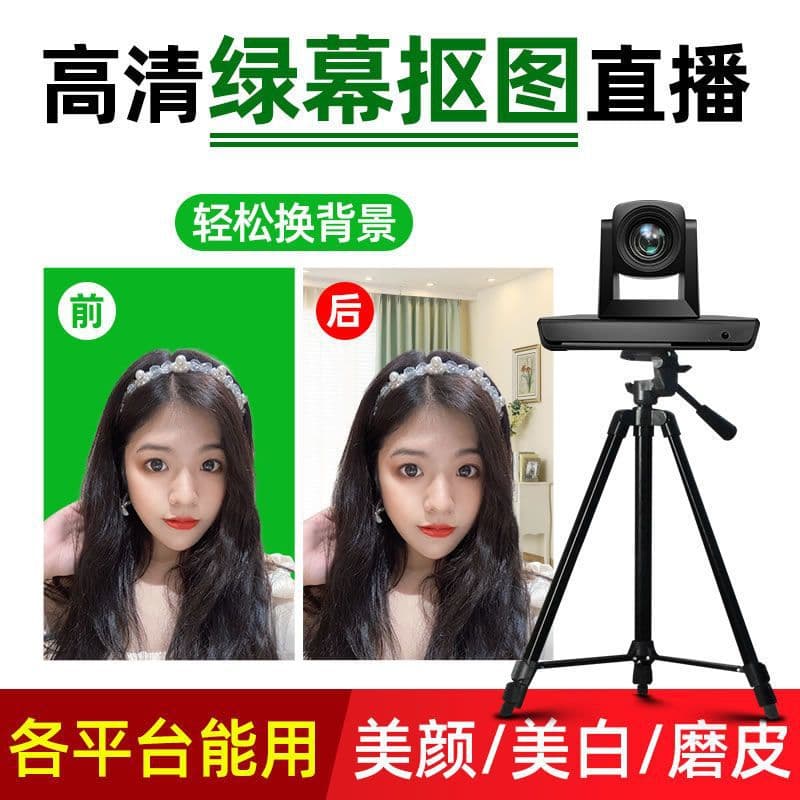 2025 New Computer Live Streaming HD Beauty Smart Camera for Influencer Live Commerce with Remote Control Live Streaming Device ZB3