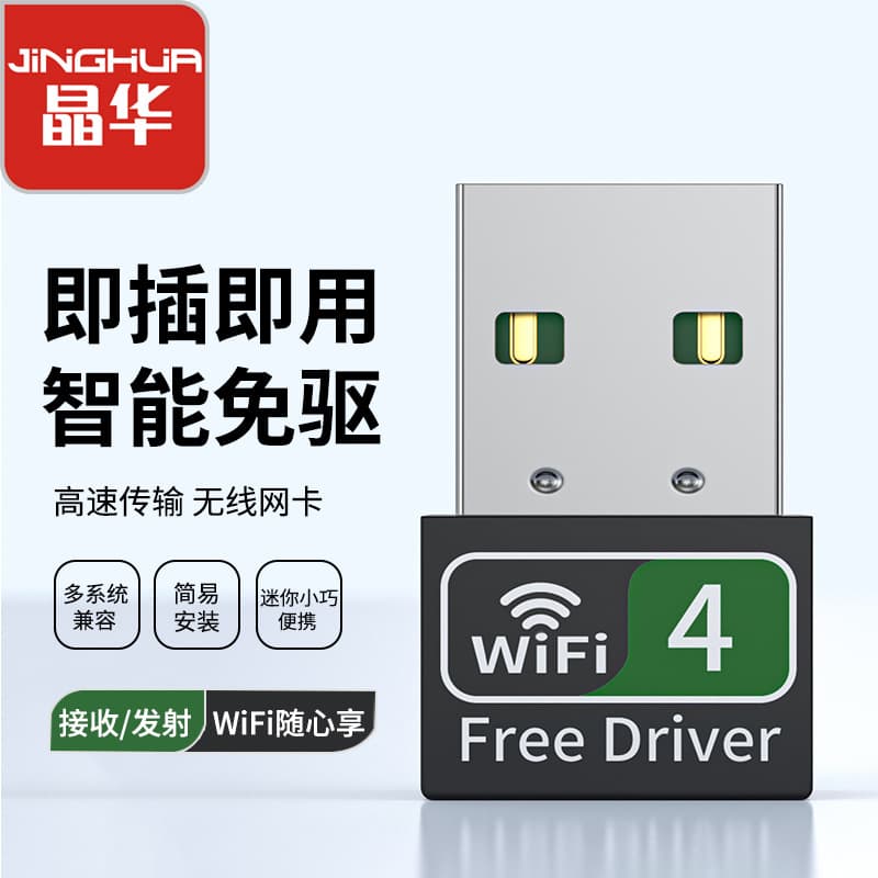 Jinghua 150M Wireless Network Card WiFi Signal Receiver Transmitter Computer USB Receiver WF Network Card RTL8188