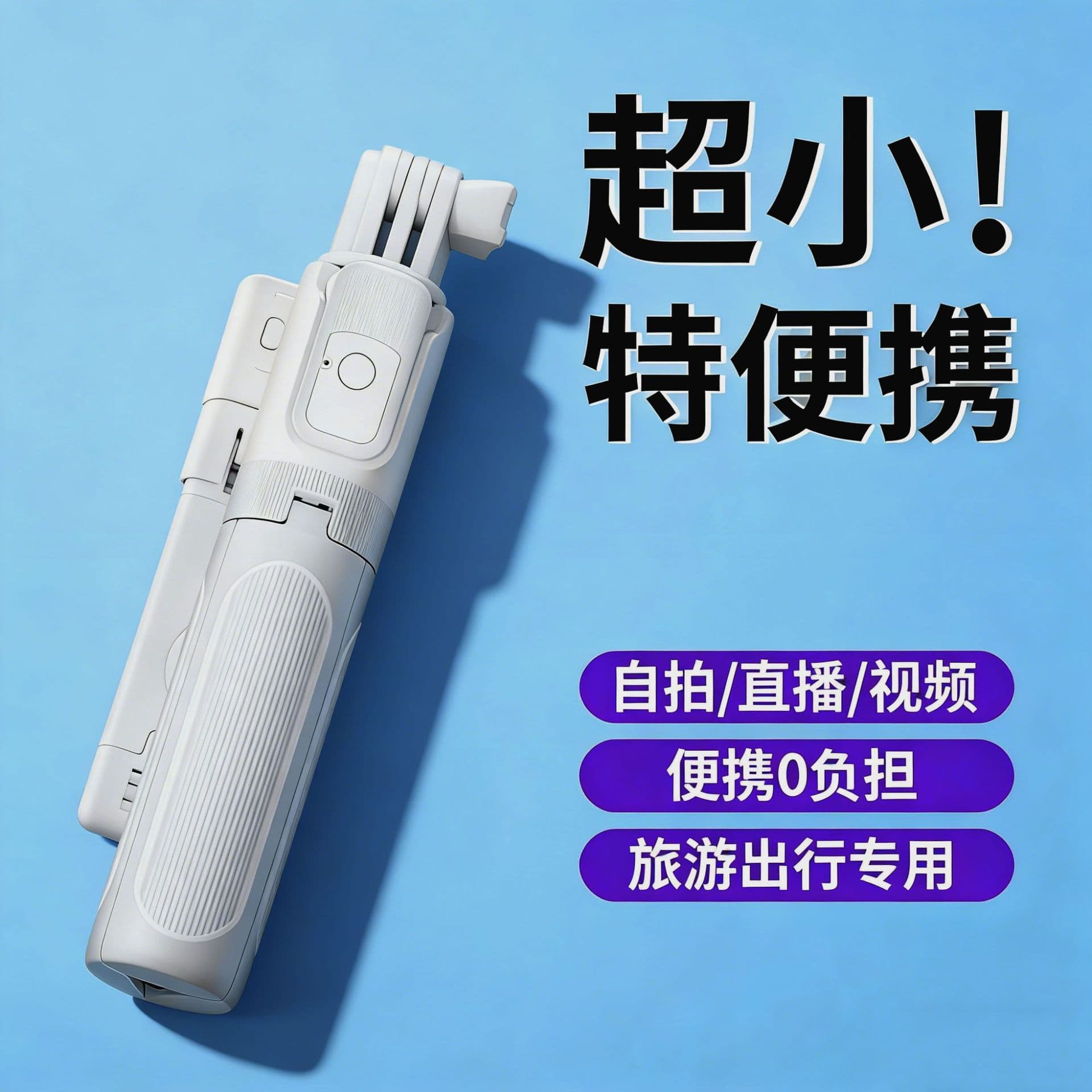 Mini Selfie Stick Phone Live Streaming All-in-One Telescopic Stand Portable Handheld Photography Tripod