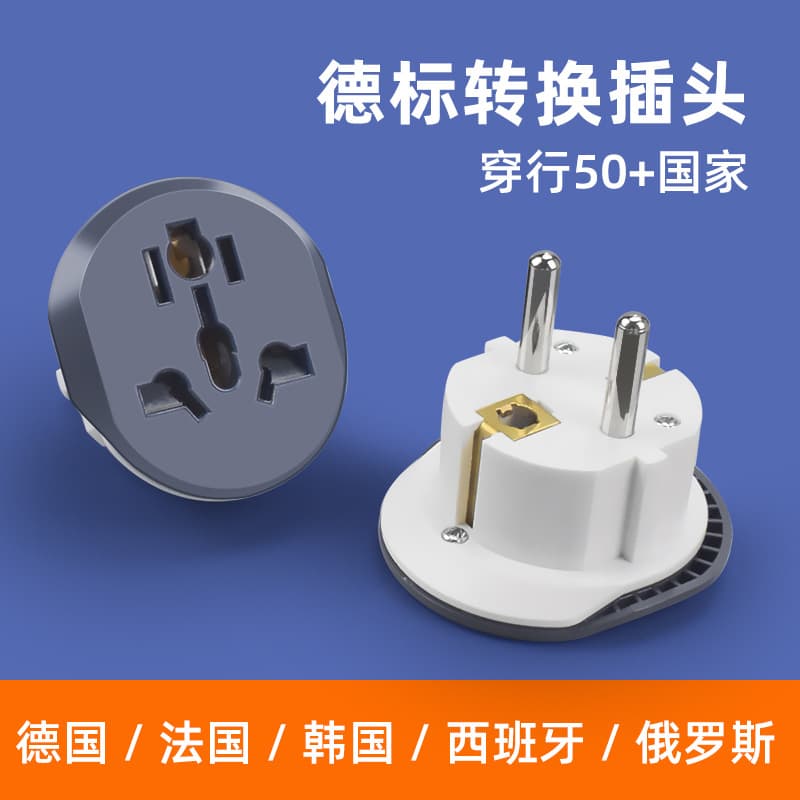 German Standard to European/Bali/Russian Travel Power Adapter for International Trips