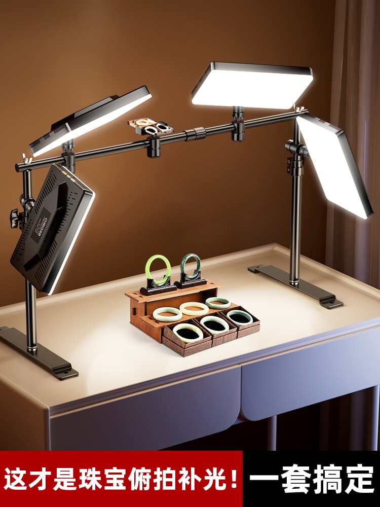 Jewelry Still Life Live Streaming Room Overhead Shot Fill Light Desktop Hand Broadcast Antique Jade Accessories Photo Indoor LED Photography