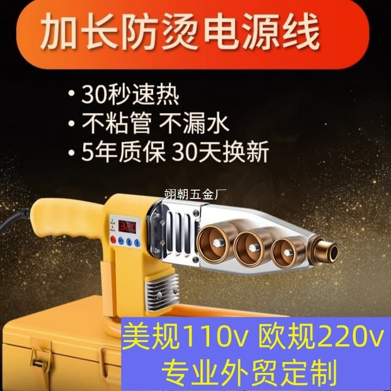PPR hot melter PE water pipe digital display hot melt pipe welder household hot melt machine water and electricity engineering welding machine wholesale