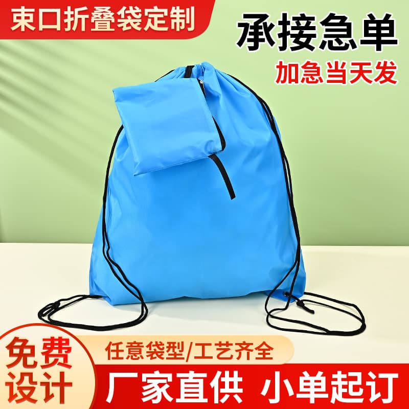 Polyester drawstring backpack with two mesh pockets, solid-color drawstring bag, waterproof dual-shoulder outdoor sports nylon storage bag.