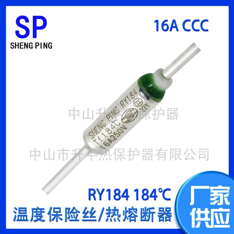 SHENGPING RY184 TF184℃ 16A 250V CCC Thermal Fuse Thermal Cutoff