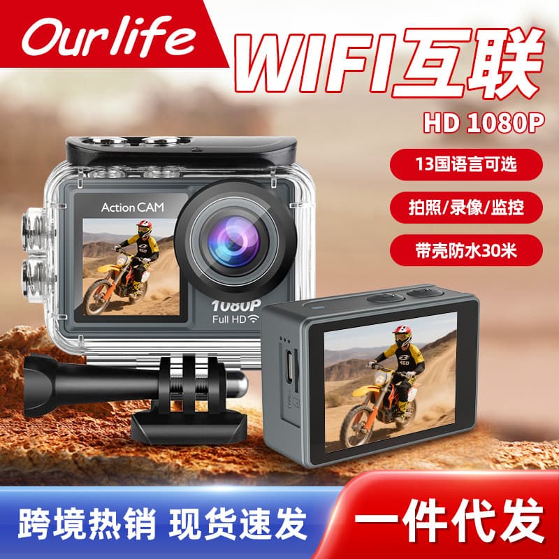 Cross-border 1080P Outdoor Sports Camera WiFi Connected Portable Recorder for Cycling, Hiking, Fishing