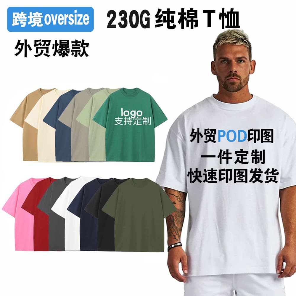 Cross-border 230g pure cotton oversized t-shirt, custom printed LOGO, loose fit, round neck, men's t-shirt